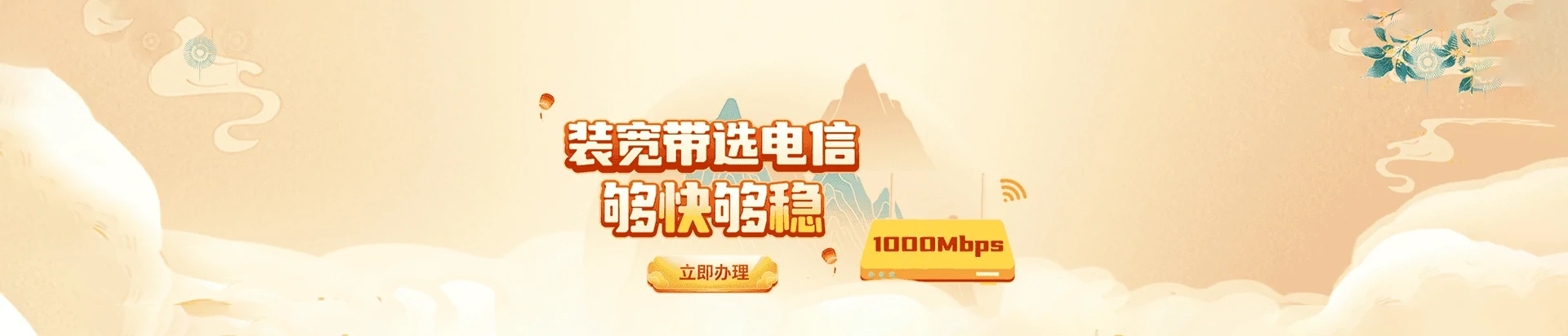 郑州航空港经济综合实验区电信宽带