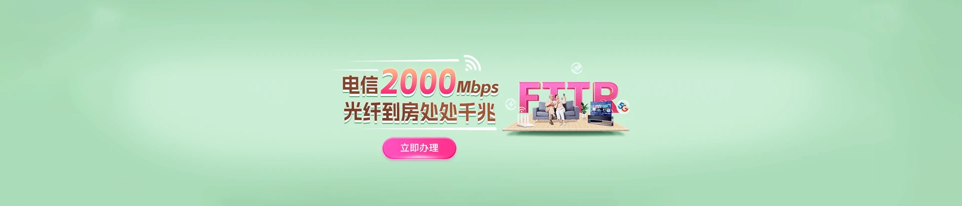 郑州航空港经济综合实验区电信宽带